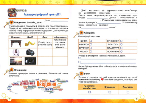 Klíče k informatice. Integrovaná příručka pro 4. třídu. Pracovní sešit NÚŠ