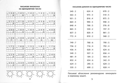 3000 cvičení a úkolů. Matematika. 4. třída