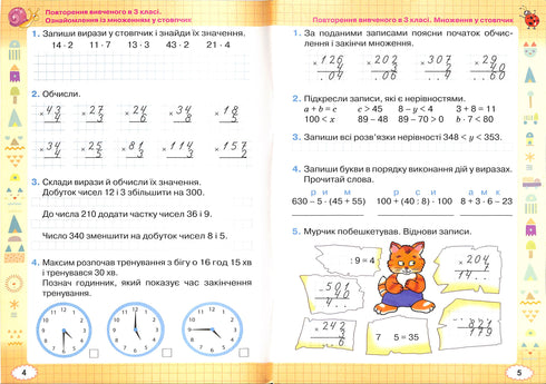Pracovní sešit z matematiky. 4. třída 2021 (NÚŠ)