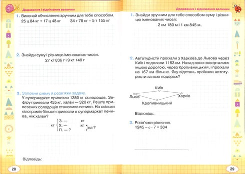 Pracovní sešit z matematiky. 4. třída 2021 (NÚŠ)