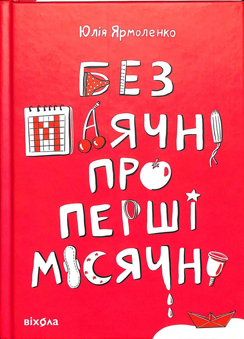 Bez majáku o prvních měsíčkách