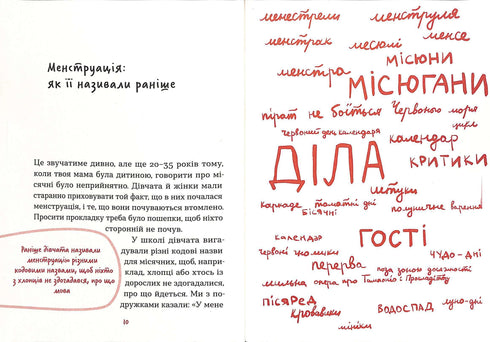 Bez majáku o prvních měsíčkách