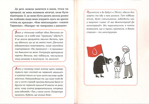 Bez majáku o prvních měsíčkách