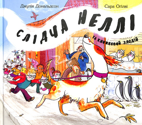 Vyšetřovatelka Nelly a knižní zloděj