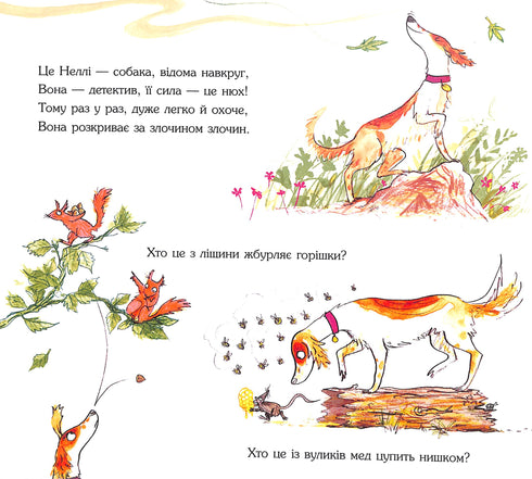 Vyšetřovatelka Nelly a knižní zloděj