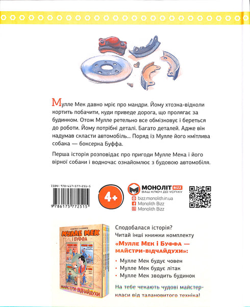 Мулле Мек майструє автомобіль