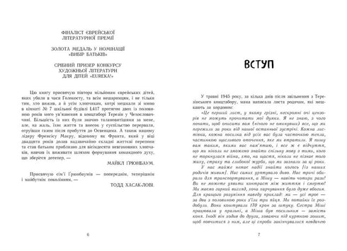 A někde ještě slunečno: memoáry o holokaustu - 9786170957443