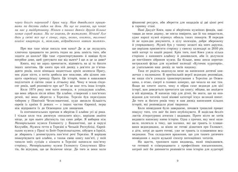 A někde ještě slunečno: memoáry o holokaustu - 9786170957443