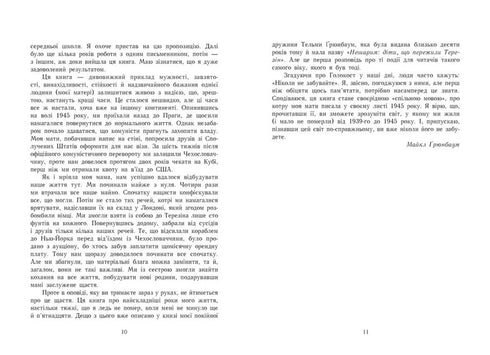 A někde ještě slunečno: memoáry o holokaustu - 9786170957443