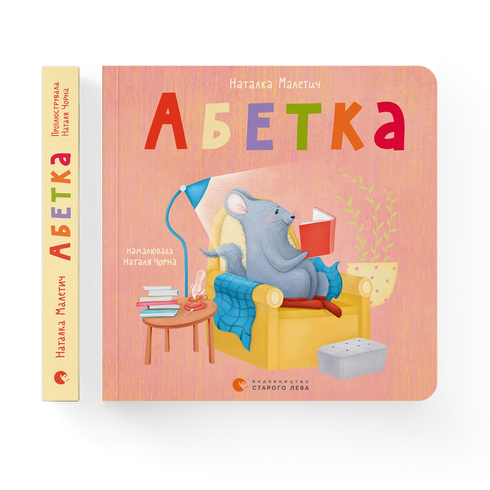 Abeceda