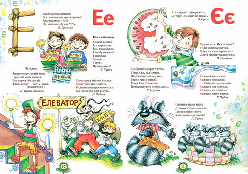 Alphabet from A to Z and numbers from 0 to 10