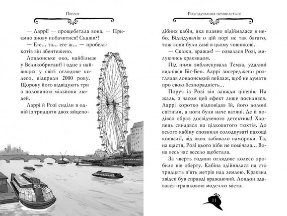 Záhada Agáty. Kniha 15. Tajemství Drákuly