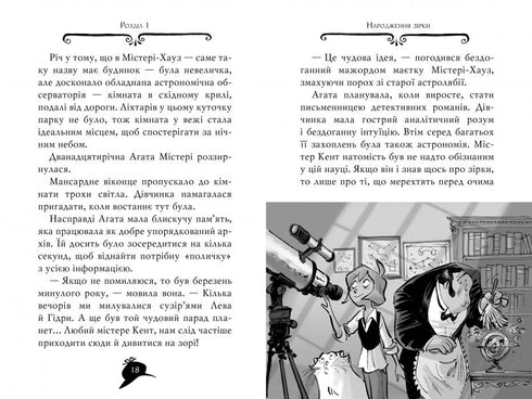 Záhada Agáty. Kniha 15. Tajemství Drákuly