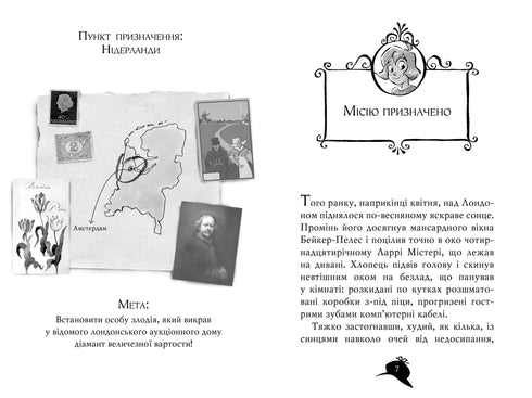 Záhada Agáty. Kniha 19. Po stopách diamantu