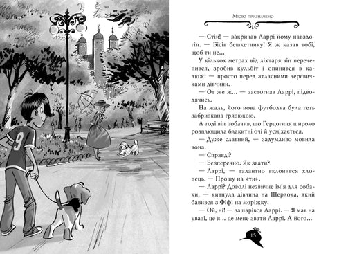 Záhada Agáty. Kniha 19. Po stopách diamantu