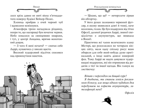 Záhada Agáty. Kniha 22. Dvojité vydírání v Oxfordu