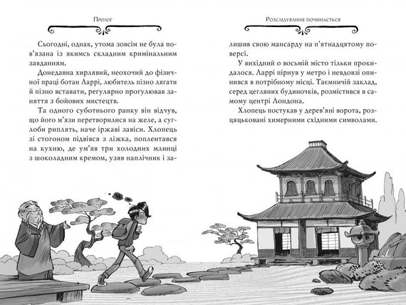 Záhada Agáty. Kniha 9. Hollywoodský thriller