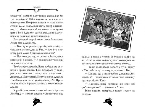 Záhada Agáty. Kniha 9. Hollywoodský thriller