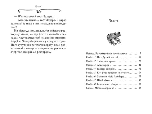 Záhada Agáty. Kniha 9. Hollywoodský thriller