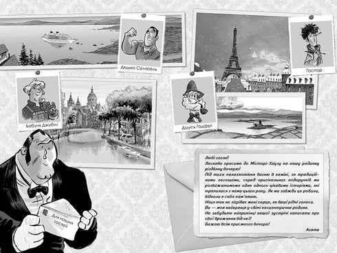 Záhada Agáty. Speciální vydání 2. Vánoční pátrání v Mystery House