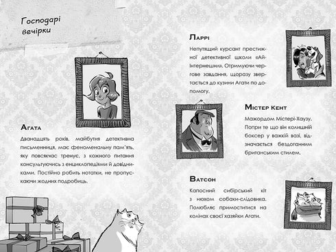 Záhada Agáty. Speciální vydání 2. Vánoční pátrání v Mystery House