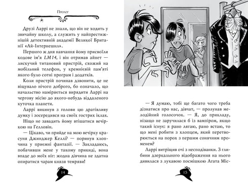 Záhada Agáty. Zvláštní vydání 4. Tajemství strašidelného domu