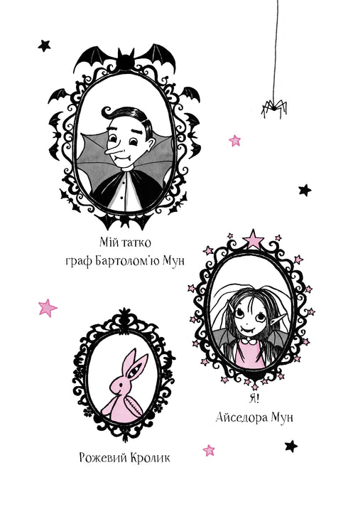 Isadora Moon and the Tooth Fairy