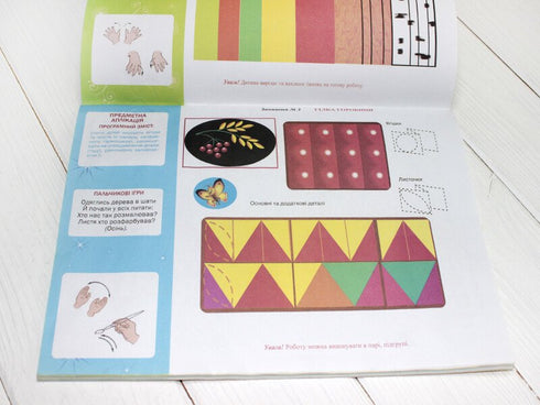 Альбом з аплікації. Старша група (5-6 років)