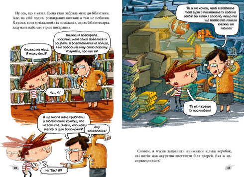 Алекс і монстри. А ось і сеньйор Флат!