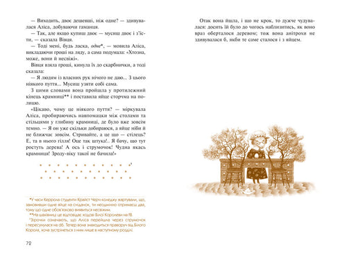 Alice in Wonderland. Alice Through the Looking Glass - 9786175850688