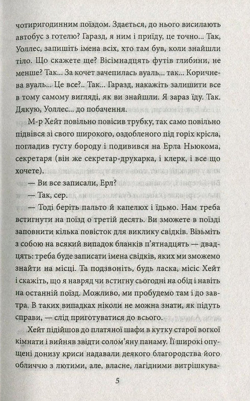 Americká tragédie. Kniha 2 - 9789660376274