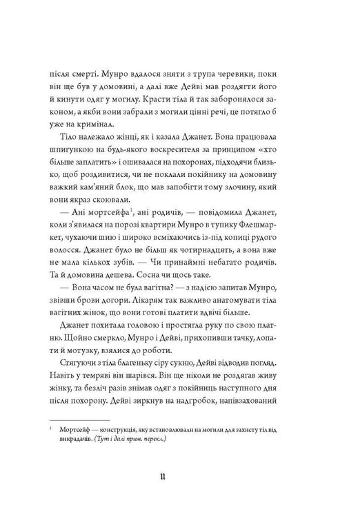 Anatomie. Historie lásky