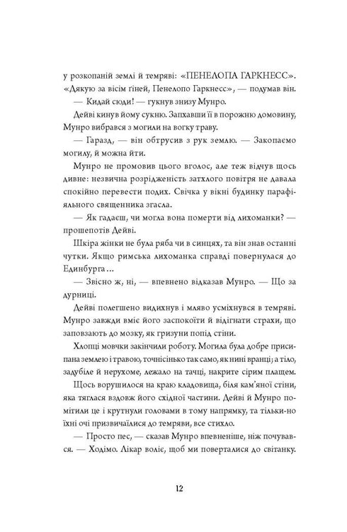 Anatomie. Historie lásky