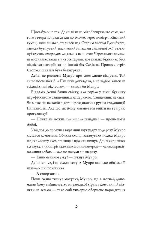 Anatomie. Historie lásky