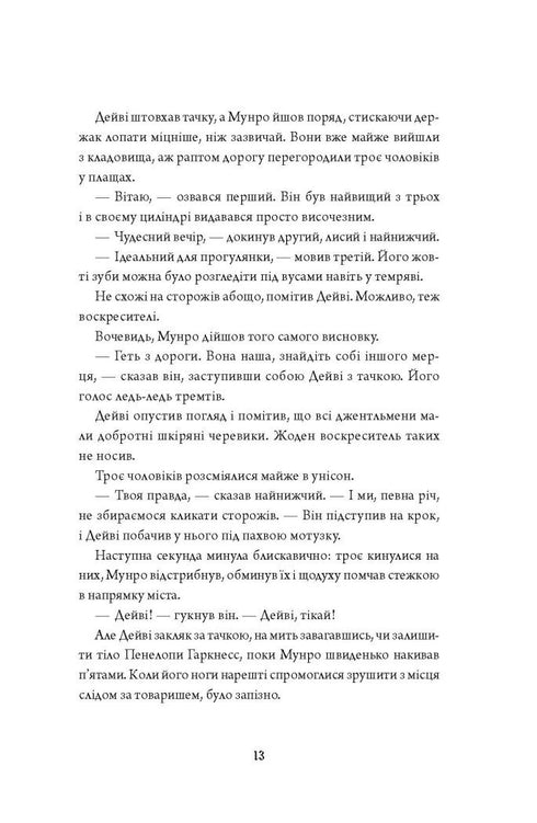 Anatomie. Historie lásky