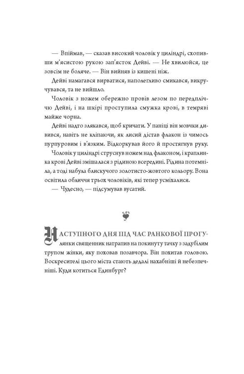 Anatomie. Historie lásky