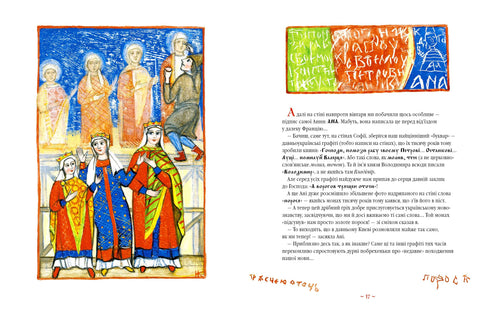 Anna Yaroslavna: The Kyiv Princess - Queen of France