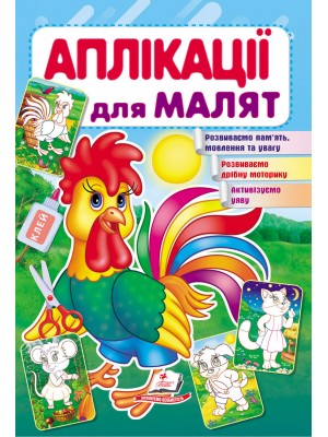 Aplikace pro miminka. Kohoutek