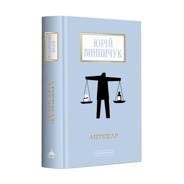 Lékárník - 9786175852521