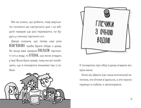 Útok kuchařek-démonic!