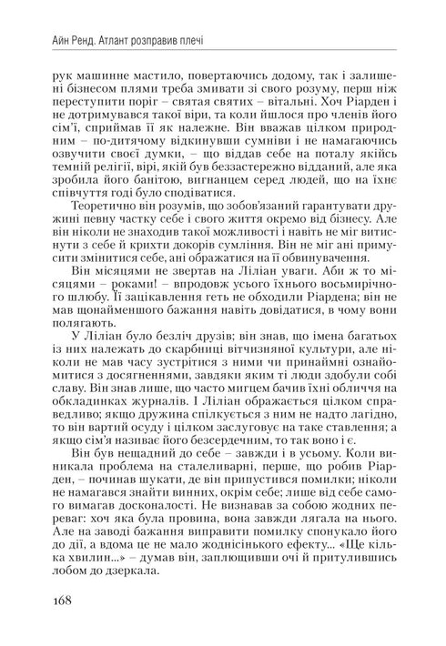 Atlantean straightened his shoulders. Part one. Non-contradiction