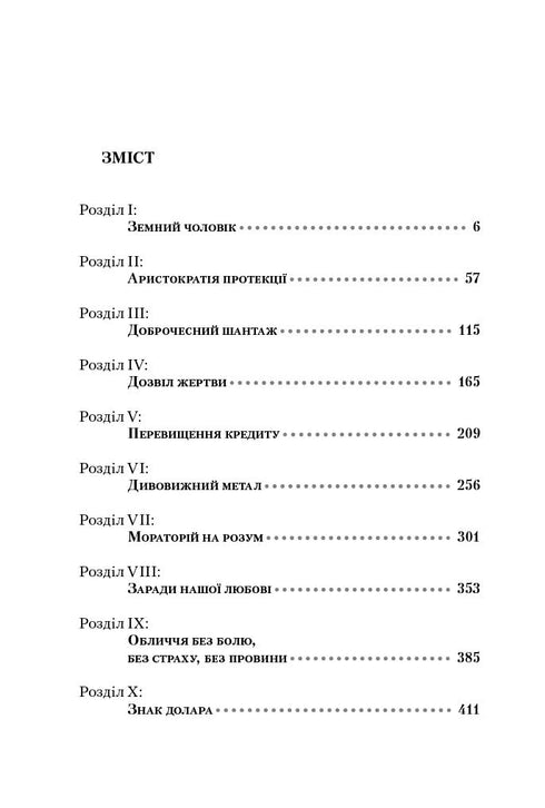 Atlant roztáhl ramena. Sada tří knih v pouzdře - 9786177279357