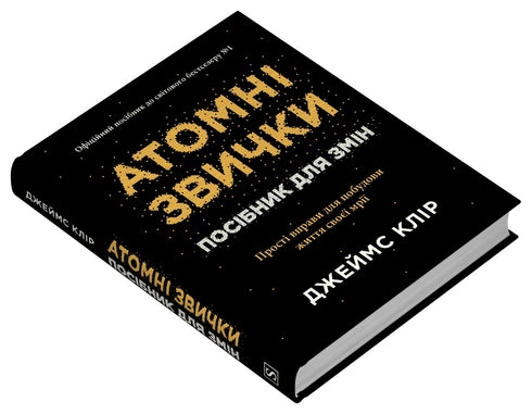 Atomic Habits. A Guide to Change - 9786178144623