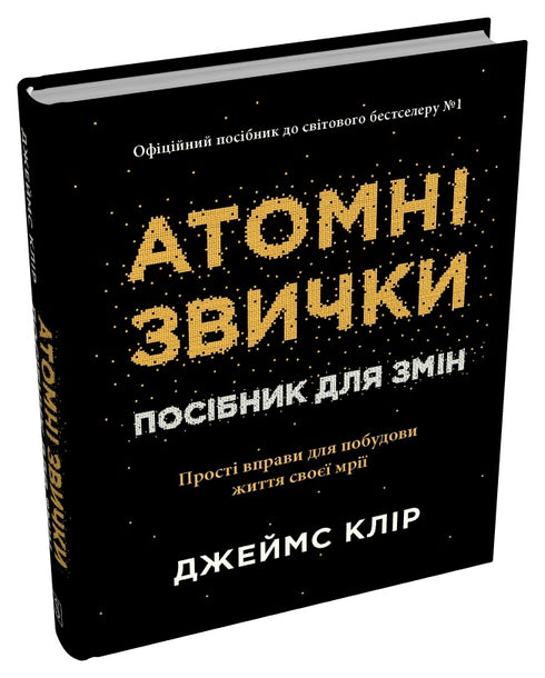 Atomic Habits. A Guide to Change - 9786178144623