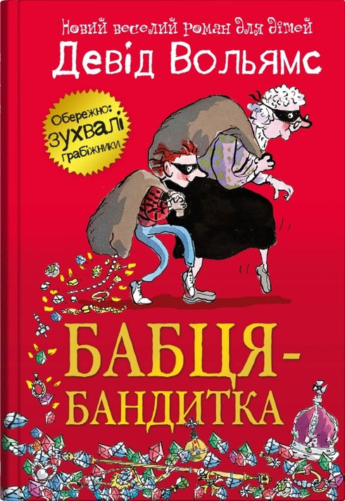 Babička-bandyta