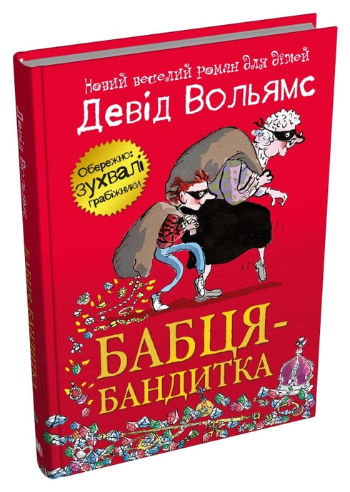 Babička-bandyta