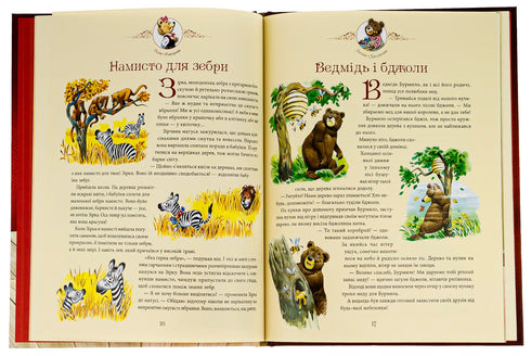 Grandma's bedtime stories