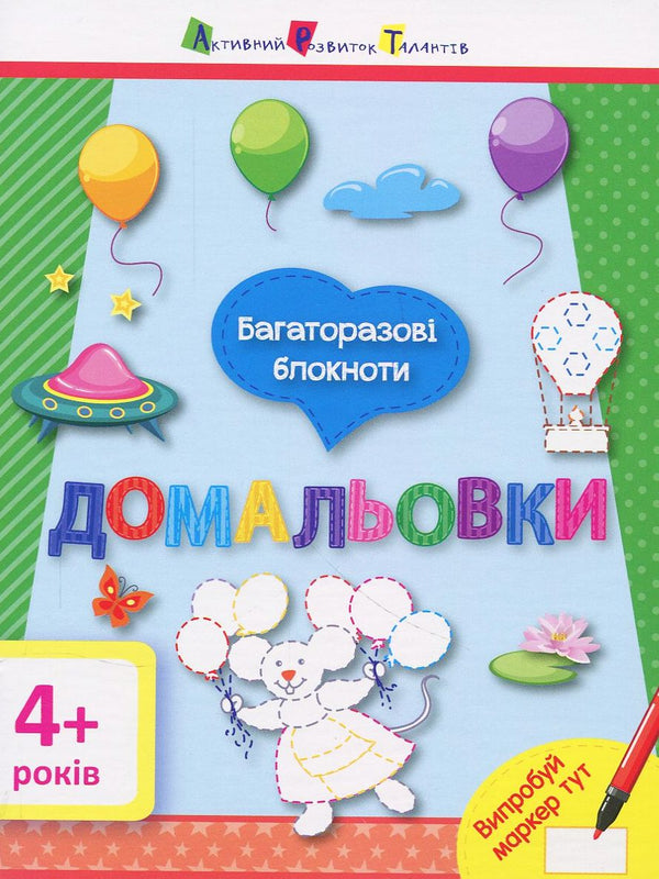 Reusable Notebooks. Drawings