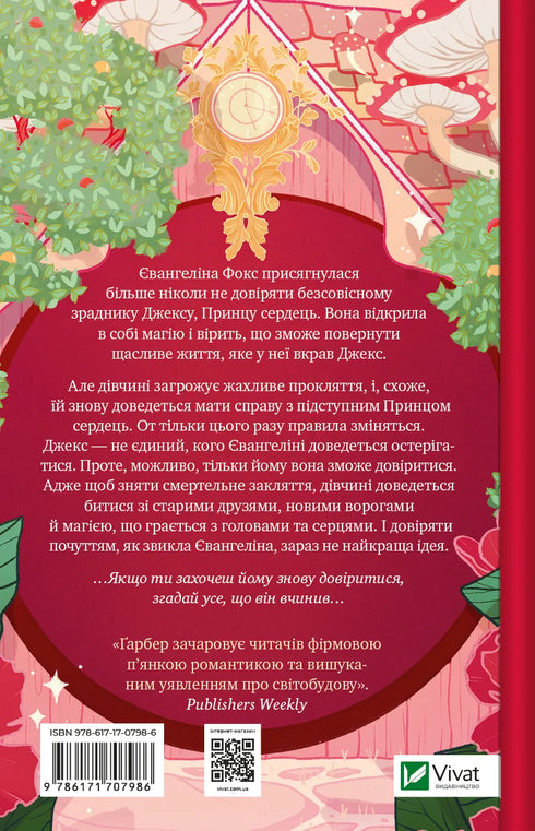 Ballad about a short and unhappy time