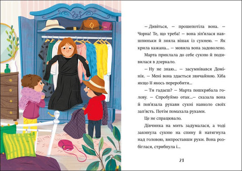 Баночка страху